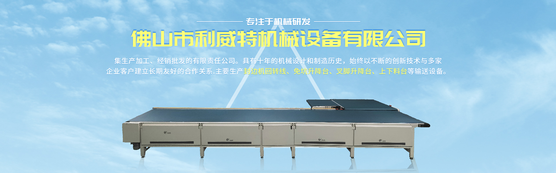 利威特banner3.jpg